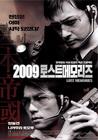 2009失去的记忆 海报 #02