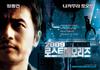 2009失去的记忆 预告海报 #01