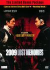 2009失去的记忆 DVD封套 #01