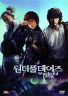 晴空战士 DVD封套 #01