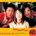 朝鲜男人在韩国Donghaemulgwa baekdusan(2003)