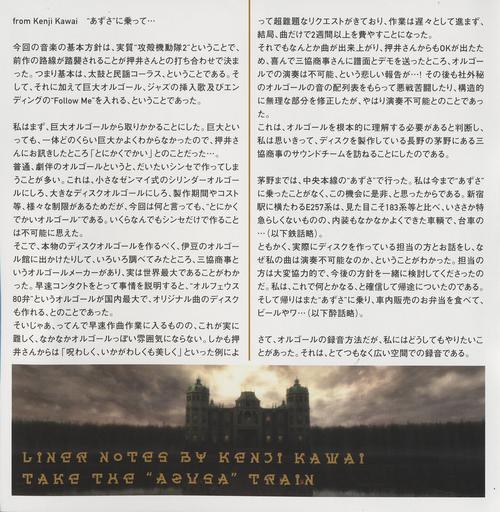 攻壳机动队2：无罪