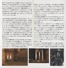 攻壳机动队2：无罪 原声碟封套 #1I