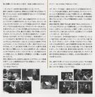 攻壳机动队2：无罪 原声碟封套 #1J