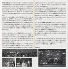 攻壳机动队2：无罪 原声碟封套 #1K