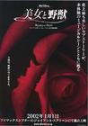 美女与野兽/Beauty and the Beast(1991)