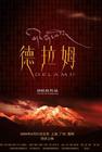 所有图片#xx:茶马古道系列:德拉姆