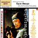 DVD封套(俄罗斯) #01 省略图