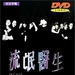 DVD封套 #01 省略图