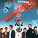 DVD封套 #01 省略图