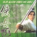 DVD封套 #04 省略图