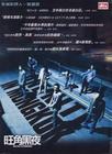 旺角黑夜 DVD封套 #02