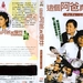 DVD封套 #01 省略图