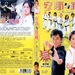 DVD封套 #01 省略图