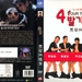 DVD封套 #01 省略图