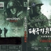 DVD封套 #01 省略图