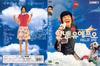 哈罗！UFO DVD封套 #02
