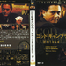 DVD封套 #03 省略图