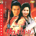 DVD封套 #02 省略图