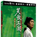 DVD封套 #02 省略图