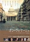 一路顺风 海报(日本) #01