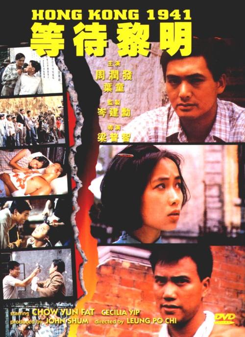 等待黎明