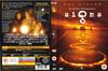 天兆 DVD封套 #03
