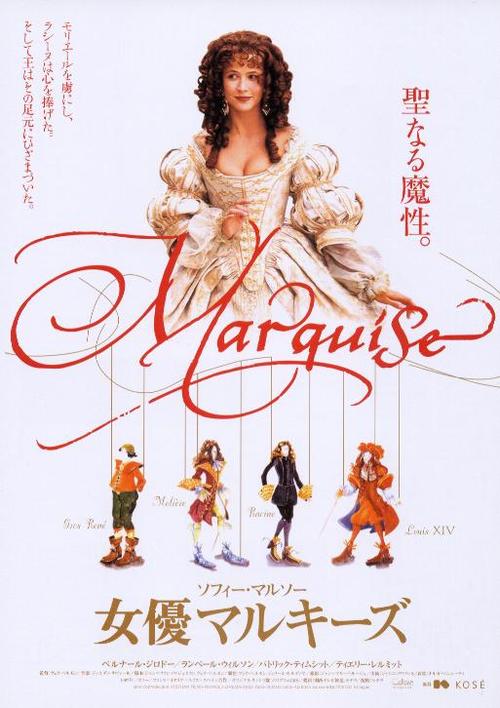 路易十四的情妇/Marquise(1997) 电影图片 海报(日本) #01 大图 513X726