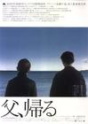 回归 海报(日本) #02