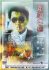 英雄本色 DVD封套 #02