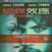 DVD封套(台湾) 省略图