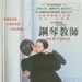 DVD封套(台湾) 省略图