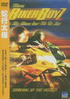 蛇行太保 DVD封套(台湾)