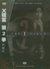 X档案 DVD封套(台湾) #02