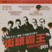DVD封套(台湾) 省略图