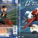 DVD封套(法国) #05 省略图