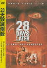 惊变28天 DVD封套(台湾)