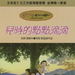 DVD封套(台湾) 省略图