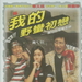 DVD封套(台湾) 省略图