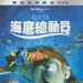 DVD封套(台湾) 省略图