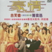 DVD封套 #02 省略图