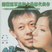 DVD封套 #03 省略图
