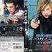 DVD封套(日本) 省略图