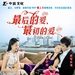海报(中国) #01 省略图