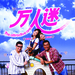 海报(中国) #01 省略图