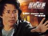新警察故事 桌面 #01