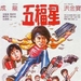 海报 #01 省略图