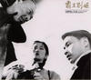 霸王别姬/Farewell My Concubine