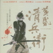 DVD封套(台湾) 省略图