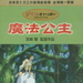 DVD封套(台湾) 省略图